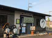 本格炭火焼うなぎ えん 大津店: ぴぐさ★さんの2026年09月12日の2枚目の投稿写真