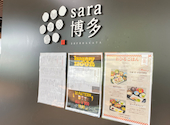 sara サラ 博多駅前店: なおさんの2026年04月08日の1枚目の投稿写真