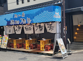 酒ト肴 漁師酒場 難波店: Hiroさんの2026年07月19日の1枚目の投稿写真