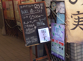樹の実 北野白梅町店: いたちさんの2026年08月21日の1枚目の投稿写真