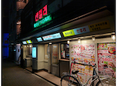 韓辛ＤＥＬＩ　北野白梅町店: アラキさんの2026年03月の1枚目の投稿写真