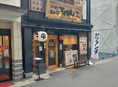 大衆すき焼き 北斗 木屋町店: いたちさんの2026年06月16日の1枚目の投稿写真