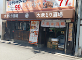 とりいちず 京都西院店: いたちさんの2026年08月21日の1枚目の投稿写真