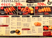 大衆焼き鳥酒場　やきとりさんきゅう上田店: あらしさんの2026年08月19日の1枚目の投稿写真