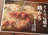 大衆食堂 てんぐ大ホール 鶴見東口店: のりぴーさんの2025年02月09日の2枚目の投稿写真