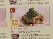 イタリアンダイニング DONA ドナ 小田急マルシェ町田店: のりぴーさんの2026年04月25日の1枚目の投稿写真