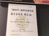 国分寺焼肉 燈苑: のりぴーさんの2026年01月17日の1枚目の投稿写真