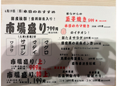 個室完備　豊洲市場　さかな酒場　魚星　海老名東口店: あっちさんの2026年04月20日の1枚目の投稿写真
