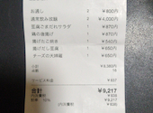 東京ノ宴 池袋本店: なかしまさんの2026年07月23日の1枚目の投稿写真