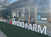 MYOJO FARM ミョウジョウファーム: みるりさんの2026年04月03日の2枚目の投稿写真