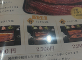 鰻の成瀬 野方店: ぐさんの2026年07月24日の1枚目の投稿写真