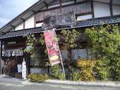 竹乃庵中倉店: ☆海まりん☆さんの2013年12月09日の2枚目の投稿写真