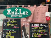 Ama-Lur アマルール: さなさんの2026年04月03日の1枚目の投稿写真
