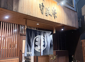 酒と和食　守破李: セブンさんの2026年05月06日の1枚目の投稿写真