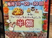 PSマリノ イオンモール熱田店: さくさくさんの2026年07月11日の1枚目の投稿写真