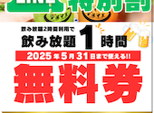 大衆酒泉テルマエ 金山泉: Aさんの2025年05月17日の1枚目の投稿写真