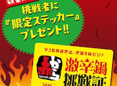 赤から 稲沢店: こたろうさんの2025年05月29日の1枚目の投稿写真