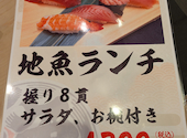 沼津 魚がし鮨 横浜 ランドマークプラザ: 白梅さんの2026年01月03日の3枚目の投稿写真