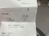 炉端ふくわらい 上野: ひろきさんの2026年10月14日の2枚目の投稿写真