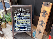 炭火焼 鉄板焼 まこっちゃん 豊田駅ロータリー前店: るるるさんの2026年06月27日の1枚目の投稿写真