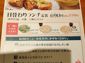 大衆食堂 てんぐ大ホール 八王子店: るるるさんの2026年08月23日の1枚目の投稿写真
