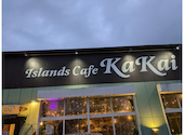 Islands cafe KaKai: キングさんの2026年08月05日の2枚目の投稿写真