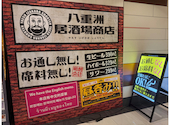 大衆酒場 八重洲居酒場商店 札幌北一条チカホ店: markさんの2026年07月05日の2枚目の投稿写真