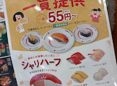 かっぱ寿司 美濃加茂店: えさんの2026年05月26日の1枚目の投稿写真