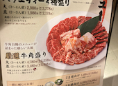 牛角 五日市城山店: ひなさんの2026年07月08日の3枚目の投稿写真