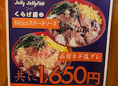 Jolly Jelly fish: mihoさんの2024年11月20日の2枚目の投稿写真