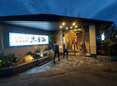 木曽路 津島店: マスタローさんの2025年03月29日の1枚目の投稿写真