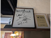 生つくね元屋 北千住店: なおさんの2026年09月06日の2枚目の投稿写真