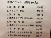 餃子酒場 荻窪店: リッチーさんの2026年07月08日の1枚目の投稿写真