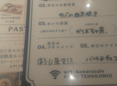 kawara CAFE＆DINING 天王寺ミオ店: はるなつさんの2025年11月の1枚目の投稿写真