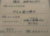 瓦 ダイニング kawara CAFE&DINING 天王寺ミオ店: はるなつさんの2026年03月12日の1枚目の投稿写真