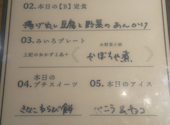 瓦 ダイニング kawara CAFE&DINING 天王寺ミオ店: はるなつさんの2026年06月25日の1枚目の投稿写真