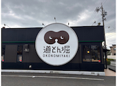 道とん堀 清水渋川店: みゆさんの2026年08月26日の1枚目の投稿写真
