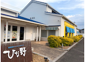 旬菜食健 ひな野 所沢店: よっこさんの2026年05月16日の3枚目の投稿写真