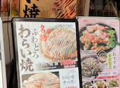 京都 錦わらい　錦本店（大丸北店）: サーナさんの2026年05月の1枚目の投稿写真