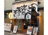 天ぷら寿司海鮮 米福 木屋町店: サーナさんの2026年08月16日の1枚目の投稿写真