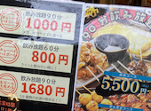 コイコイ 京都河原町: サーナさんの2026年08月16日の1枚目の投稿写真