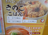 松阪三雲食堂の口コミ画像1