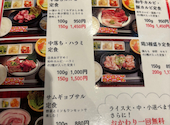 よんちゃん ホルモン屋: あおさんさんの2026年07月31日の2枚目の投稿写真