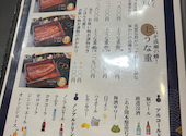 鰻の成瀬 六本木店: あおさんさんの2026年03月30日の2枚目の投稿写真