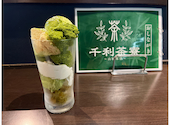 千利茶寮 山城本店: ぼれおさんの2026年04月16日の1枚目の投稿写真