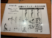本格和食割烹 日本海庄や 大森店: sharu.chiiさんの2026年07月04日の1枚目の投稿写真