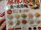 牛しゃぶ牛すき食べ放題 但馬屋 四条河原町店: あやさんの2026年08月11日の3枚目の投稿写真
