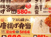 唐揚げ専門 はっぴ商店 下山門店: やすくんさんの2026年04月18日の1枚目の投稿写真