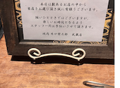金澤能登牛　牛や　榮太郎 武蔵店(えいたろう): ぽこさんの2024年11月の1枚目の投稿写真