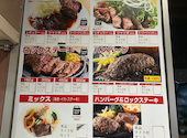 ステーキハウス ラジャ634 倉敷中島店: ポコさんの2026年09月12日の2枚目の投稿写真